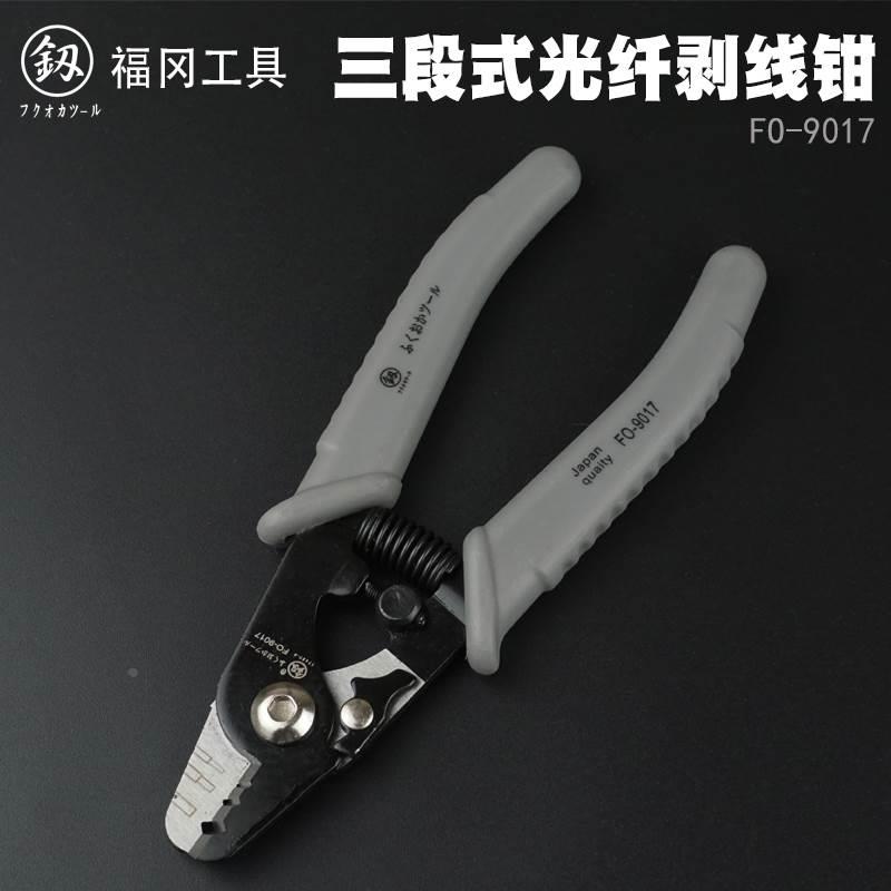 福冈米勒钳三口皮线光纤剥线钳子弥勒小口径多功能新款电工专用图片