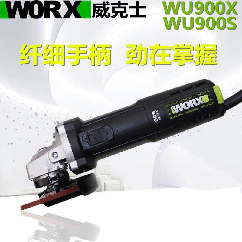 威克士WU900角磨机超细手柄角向磨光机打磨900W抛光机大功率WORX