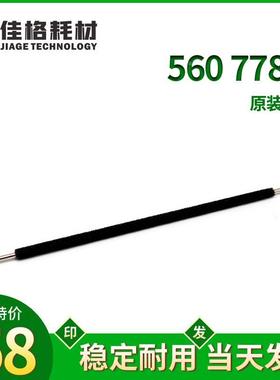 施乐C75黑色鼓架毛辊560 7780 242 7775 7500清洁棍6500 J75 700