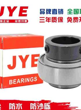 日本进口收割机免维护轴承 HC204 205 206 207 208 UEL209 210