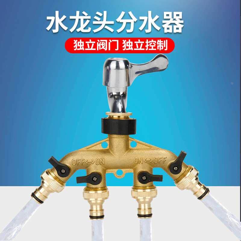 洗车水软管铜一分四奶嘴分水器分流器通水接龙头快接转带阀门开关