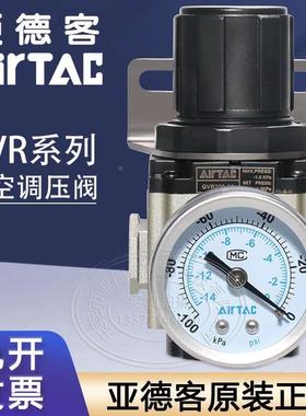 原装亚德客负压真空调压阀GVR20006/GVR20008/GVR30008/GVR30010
