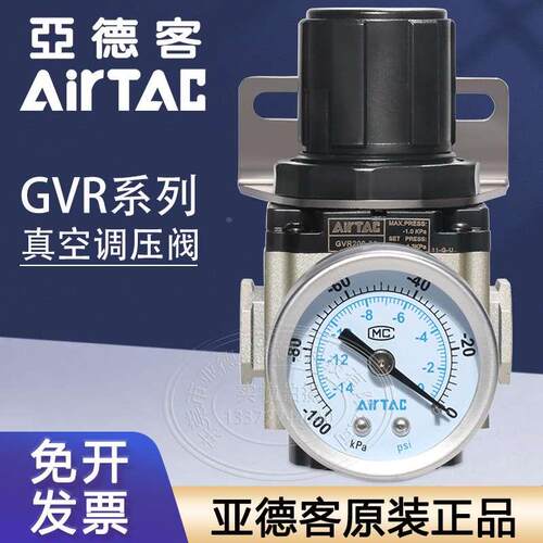 原装亚德客负压真空调压阀GVR20006/GVR20008/GVR30008/GVR30010
