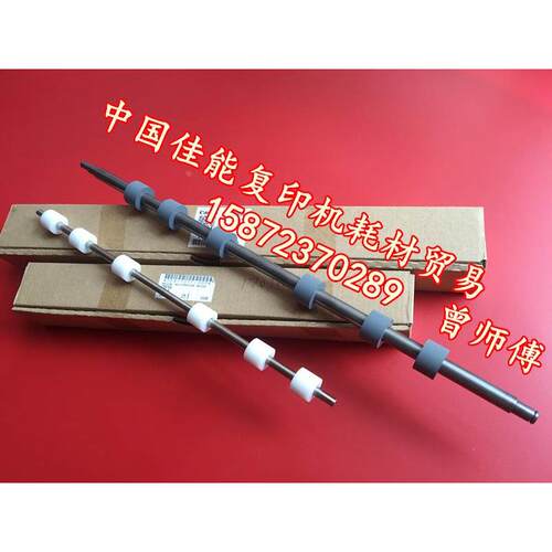 原装佳能adv8205adv8295adv8285上对位辊 排纸辊 双面器出纸辊
