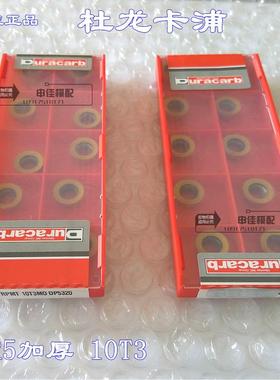 韩国进口数控刀片 R5加厚刀粒  RPMT10T3MO DP5320 包邮正品