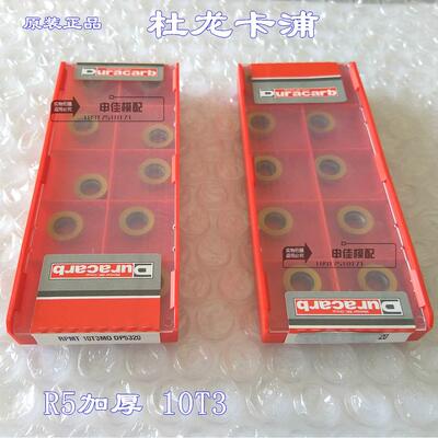 韩国进口数控刀片 R5加厚刀粒  RPMT10T3MO DP5320 包邮正品