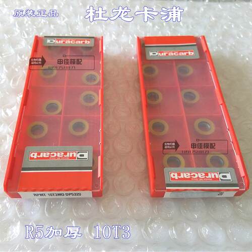 韩国进口数控刀片 R5加厚刀粒  RPMT10T3MO DP5320 包邮正品