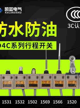 原装正品行程限位开关D4C-1521/1502密封防水型限位器TZ-3108 31