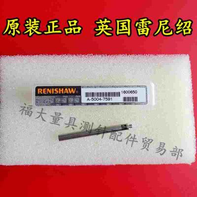 原装雷尼绍M-5000-4162 三坐标加长杆M2×30L 新货号A-5004-7591