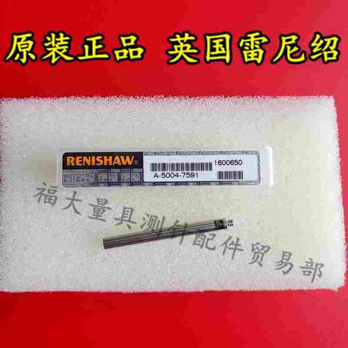 原装雷尼绍M-5000-4162 三坐标加长杆M2×30L 新货号A-5004-7591