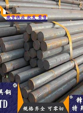 供应STD热作模具钢 圆钢 压铸钢板 规格齐全