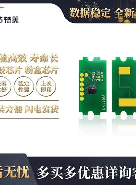 兼容Kyocera京瓷TK 3195K粉盒芯片ECOSYS P3060dn计数芯片 韩文版