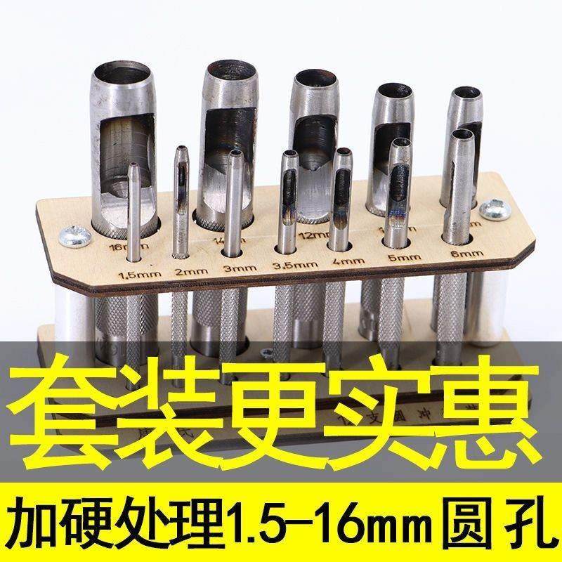 皮带冲子皮革打孔 钻洞器套装 腰带 打眼器 圆形冲眼冲 充子 冲子,标准件/零部件/工业耗材,输送带/传送带,淘宝优惠券,粉丝福利购,淘宝优惠卷