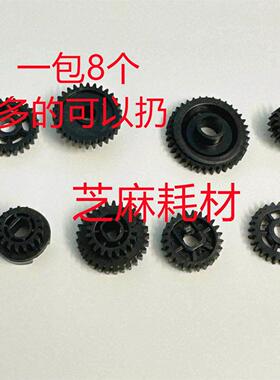 理光MP1075 2075 6500 7500 7000 8000 6503 9003鼓架齿轮代 套