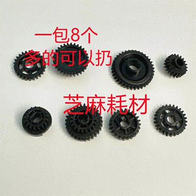 理光MP1075 2075 6500 7500 7000 8000 6503 9003鼓架齿轮代 套