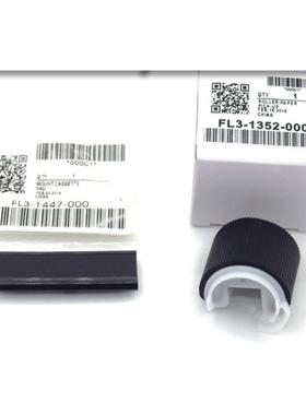 原装 佳能IR2002 2202 2204AD  2520i 2525i纸盒搓纸轮分页器