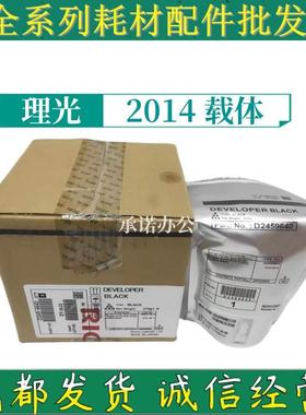 原装理光MP2014载体2014AD EN IM2700 2701 2702 1120铁粉 显影剂