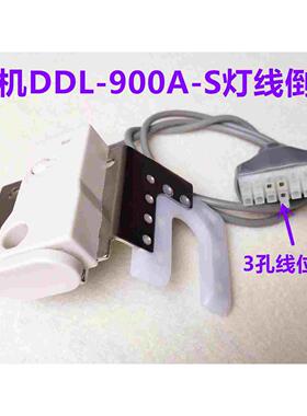 重机DDL-900A-S电脑平车倒缝开关灯线倒回针倒送带灯线倒回缝灯线
