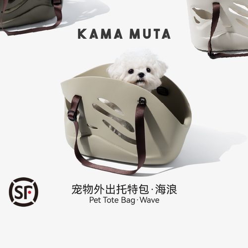 KAMAMUTA夏季宠物外出托特包