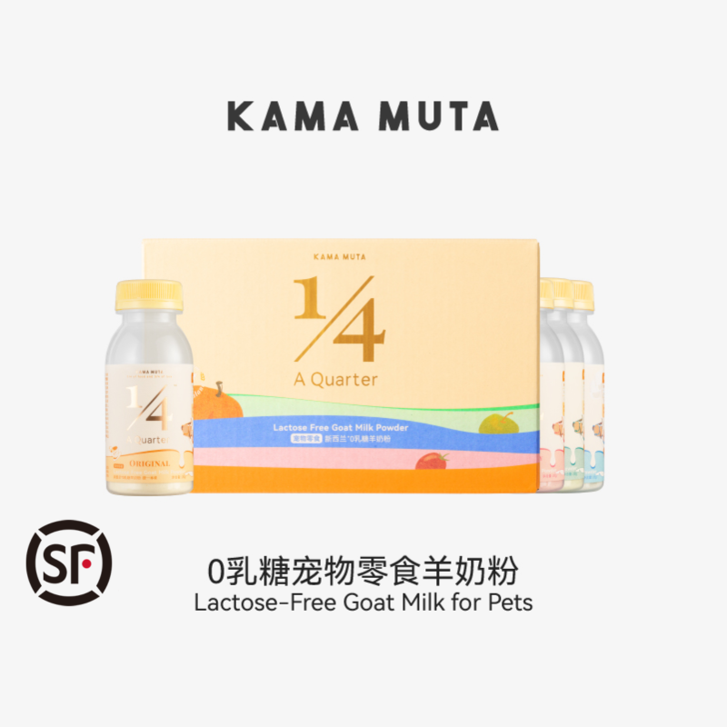 KAMAMUTA0乳糖宠物零食羊奶粉
