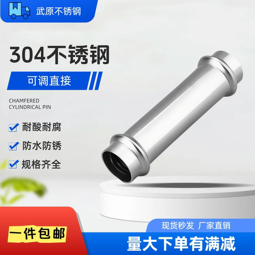 wy304薄壁不锈钢双卡压可调