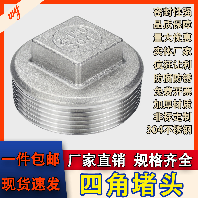 武原浙江温州外螺纹连接管堵堵头