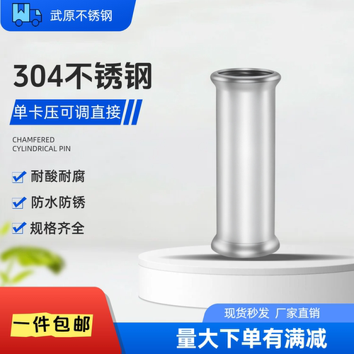 304薄壁不锈钢欧标单卡压可调等径直通接头饮用水管德标配件316L