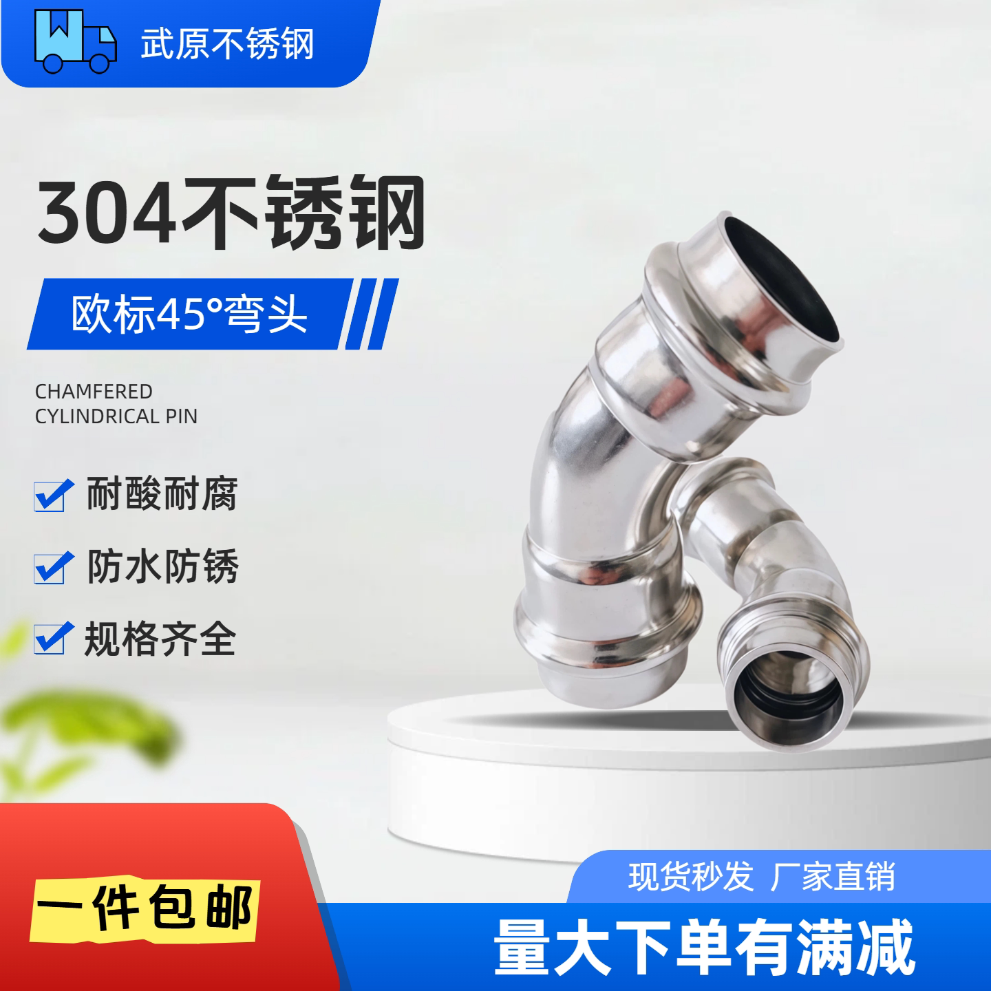 wy不锈钢欧标双卡压45度弯头