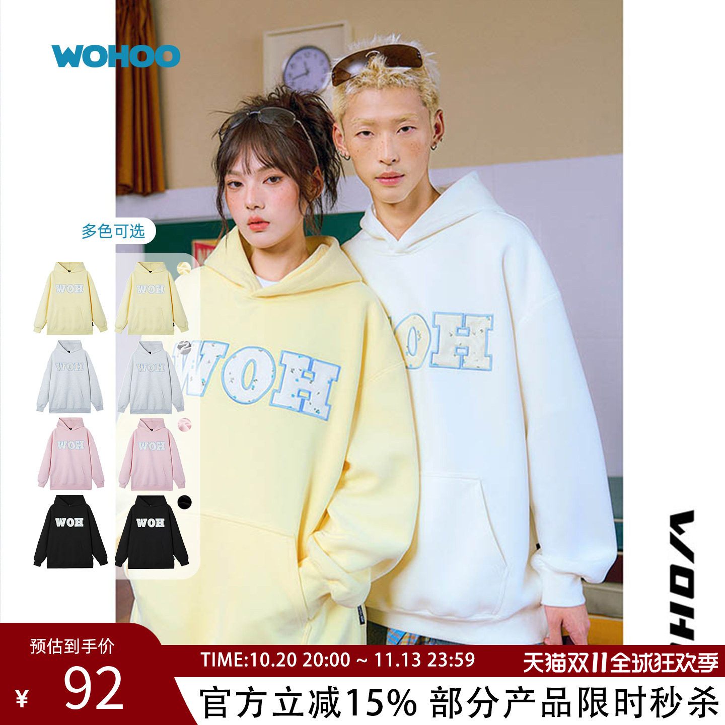 wohoo美式重磅贴布绣字母连帽卫衣秋冬季宽松加绒加厚情侣连帽衫