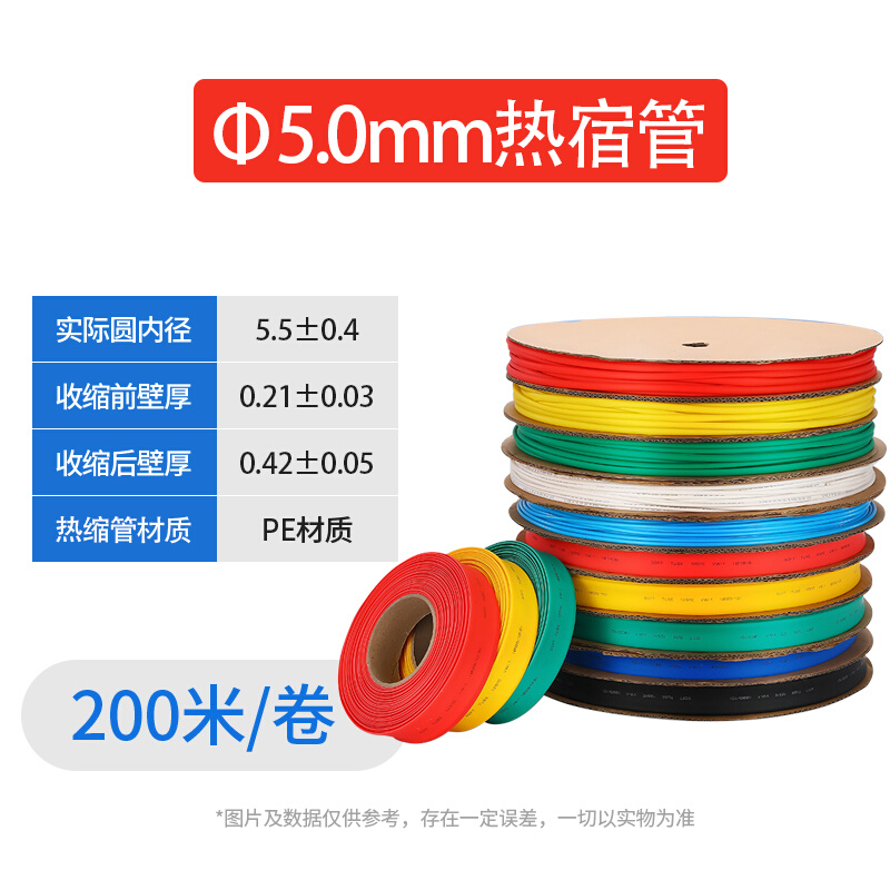 速发热缩管绝缘套管电工接电线家用加厚高压1KV母排铜排保护套2倍