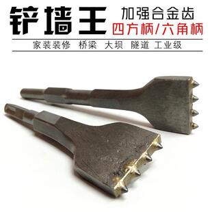 体式 新品 电镐合金花锤头电锤凿毛头4齿混凝土铲凿子墙面桥梁高架