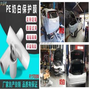 PE黑白奶白汽车保护膜车漆表面防刮膜钣金喷漆施工临时防护不留胶
