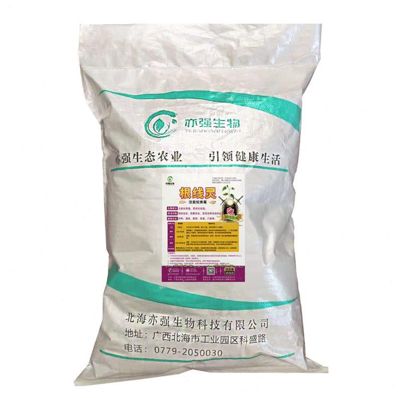 0亿根线灵淡根拟青霉淡紫w治孢菌滴灌防紫紫结线虫孢囊线虫包邮