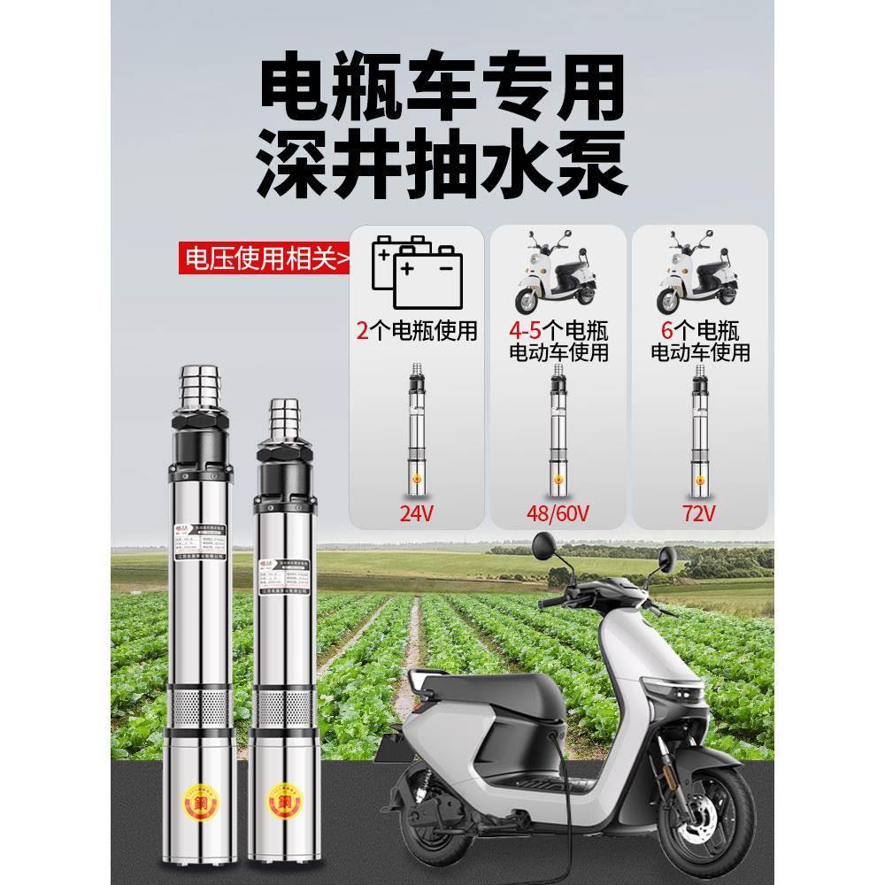 促销直流潜水泵48v60v电瓶电动车家用小型深水井抽水泵浇菜农用灌