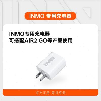 INMO专用充电器适配INMO AIR2 GO等产品
