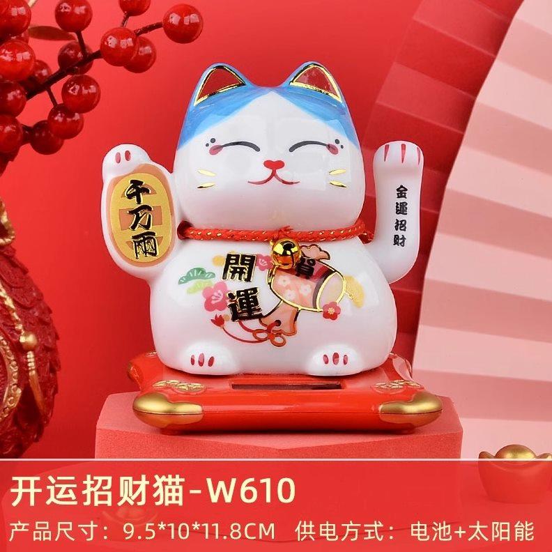 招财猫自动招手摇手太阳能车载电池电动办公桌面发财猫陶瓷小摆件