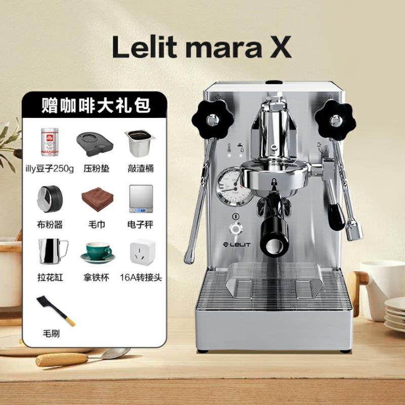 意大利Lelit mara X半自动单头意式咖啡机单锅炉可调温度家用V3