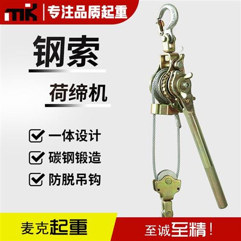 电力拉紧器e 3吨钢索e荷缔机 外线施工收紧器 钢丝绳手板葫芦紧u.