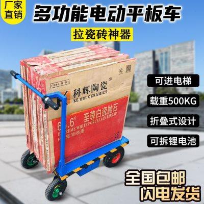 电动平板车载重王折叠电梯搬运车拉瓷砖便携工地电瓶车四轮手推车
