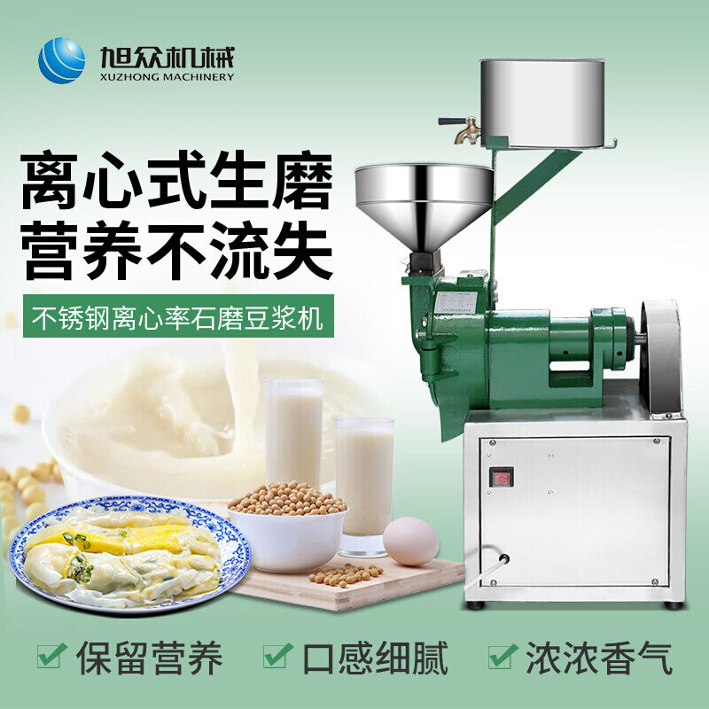 旭众磨浆机商用豆浆机早餐店用电动石磨肠粉机全自动打浆机家用磨