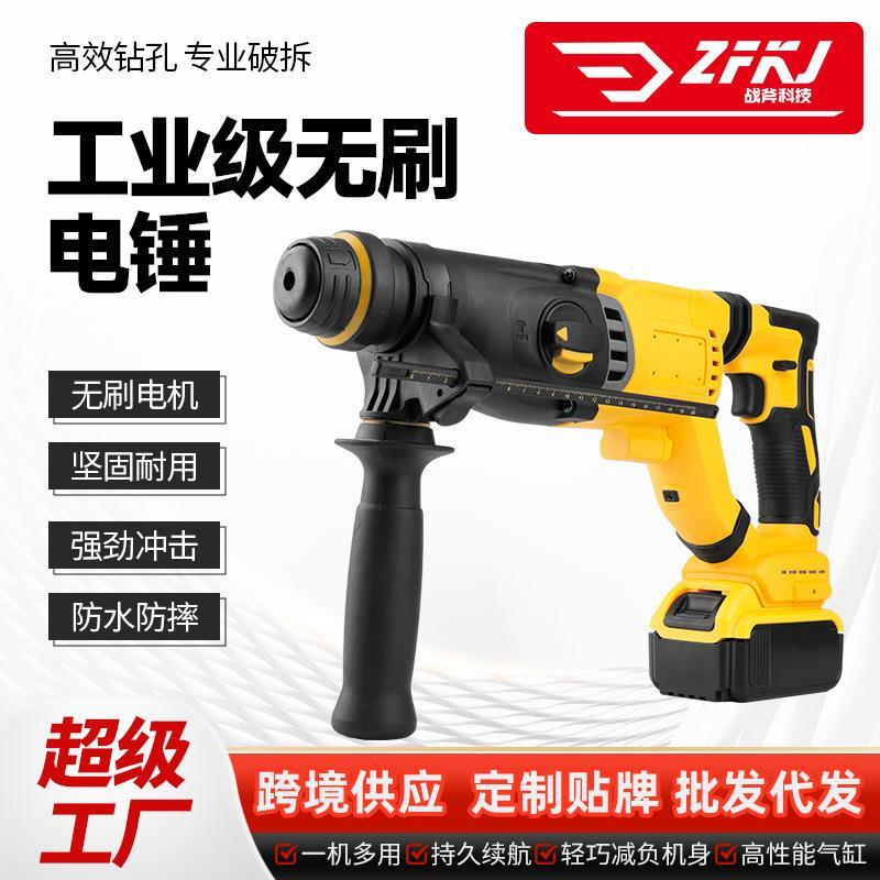 外贸锂电无刷电锤电镐电钻工具套装多功能冲击钻四坑电锤电动工具