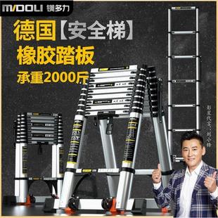 德国进口镁多力加厚铝合金升降伸缩梯人字折叠梯家用多功能工程楼