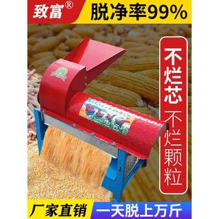 加厚玉米脱粒机实心四滚轴型中小型家用电打玉米苞米厂家干湿 新款