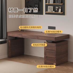 岛实木升代降氏桌白蜡木一PGW体带柜桌无线充书房书双电机现电脑
