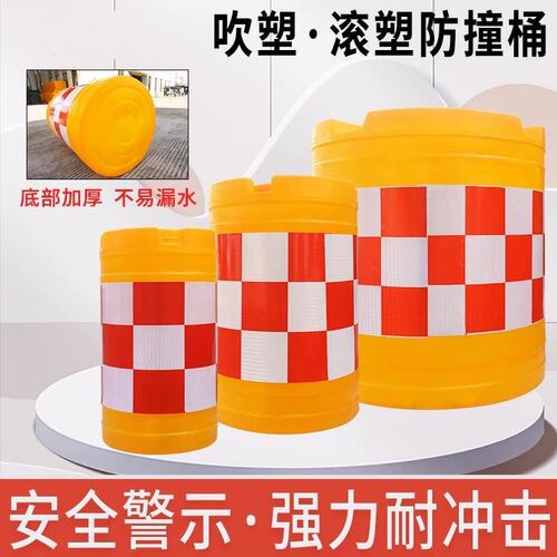 防撞桶圆柱形塑料防撞墩