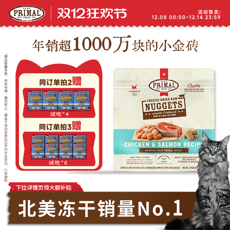 适口性佳健康营养配比一口吃到16种有机食材