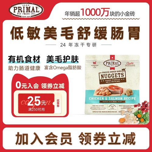适口性佳健康营养配比一口吃到16种有机食材