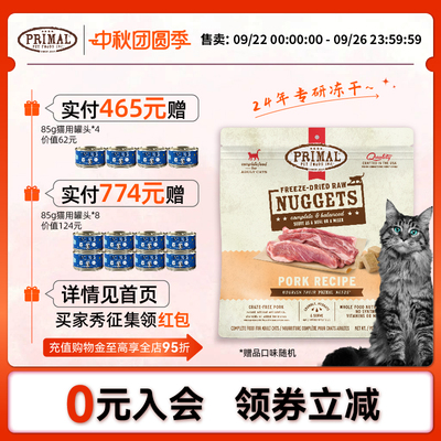 pr冻干高蛋白全价主食生骨肉猫粮