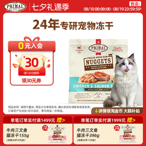 适口性佳健康营养配比一口吃到16种有机食材