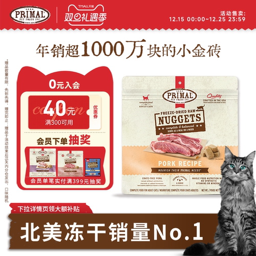 pr冻干高蛋白全价主食生骨肉猫粮